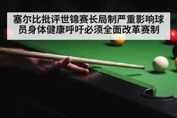 snooker championship